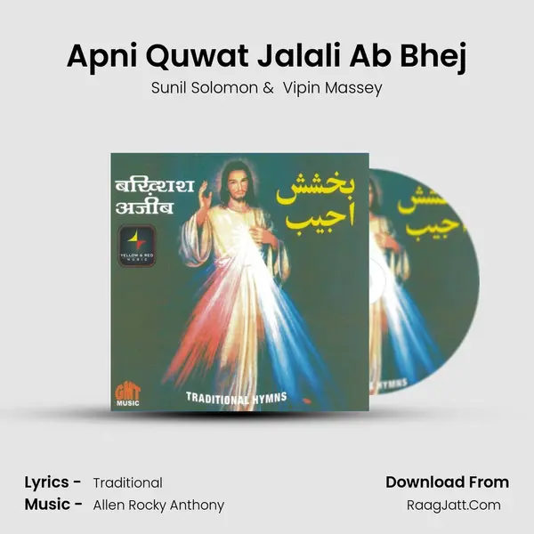 Apni Quwat Jalali Ab Bhej MP3 Song by Sunil Solomon Cover