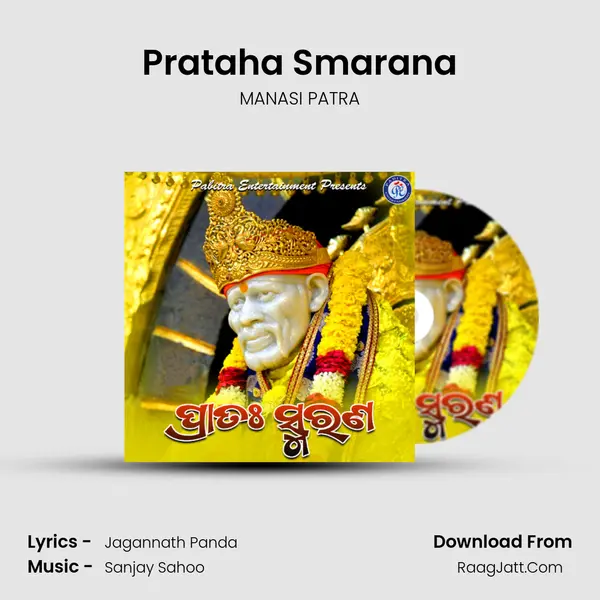 Prataha Smarana - MANASI PATRA