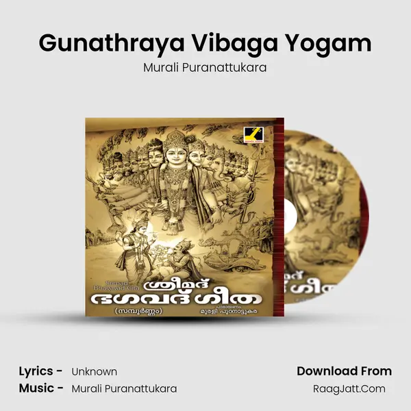 Gunathraya Vibaga Yogam MP3 Song by Murali Puranattukara Cover