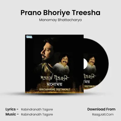 Prano Bhoriye Treesha MP3 Song by Manomay Bhattacharya Cover