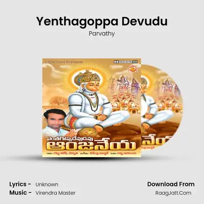 Yenthagoppa Devudu Cover