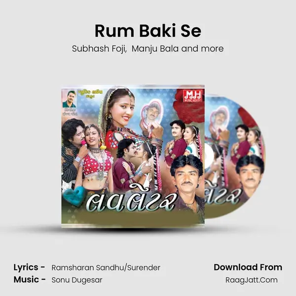 Rum Baki Se MP3 Song by Subhash Foji Cover