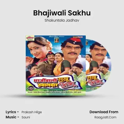 Bhajiwali Sakhu MP3 Song by Shakuntala Jadhav Cover