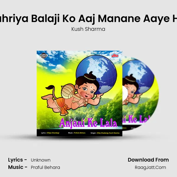 Nahriya Balaji Ko Aaj Manane Aaye Hai MP3 Song by Kush Sharma Cover