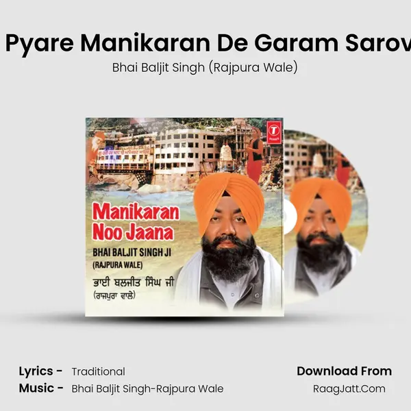 Manikaran De Darshan Pyare Manikaran De Garam Sarovar Vich-Vyakhya Sahit mp3 song
