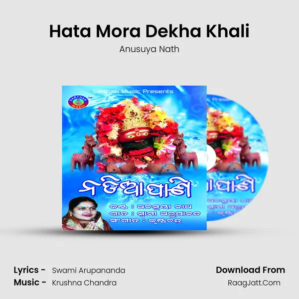 Hata Mora Dekha Khali MP3 Song by Anusuya Nath Cover