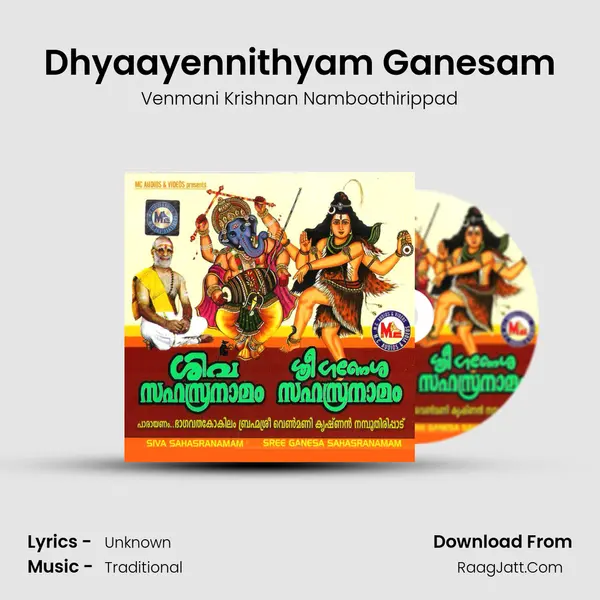 Dhyaayennithyam Ganesam mp3 song