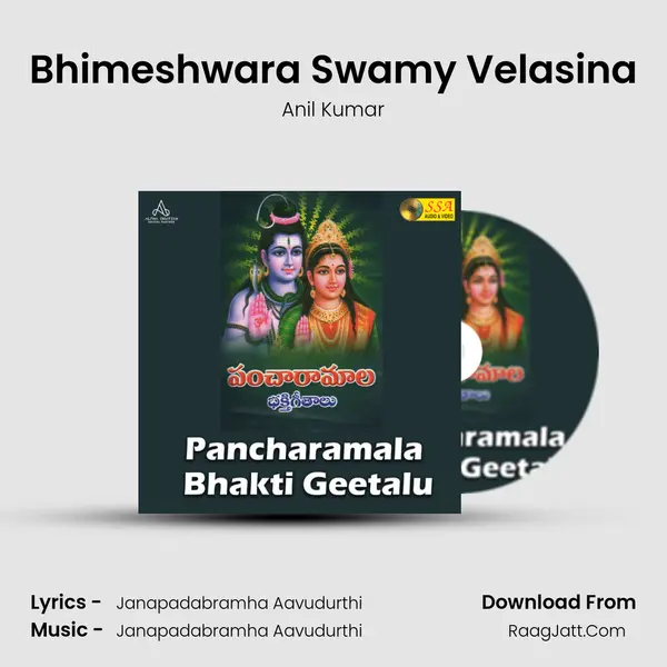 Bhimeshwara Swamy Velasina MP3 Song by Anil Kumar Cover