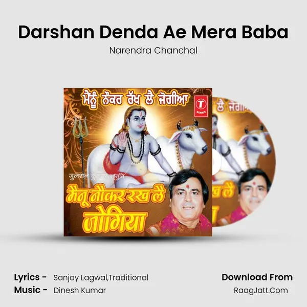 Darshan Denda Ae Mera Baba MP3 Song by Narendra Chanchal Cover