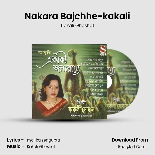 Nakara Bajchhe-kakali MP3 Song by Kakali Ghoshal Cover