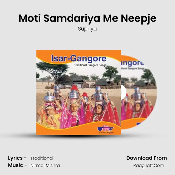 Moti Samdariya Me Neepje MP3 Song by Supriya Cover