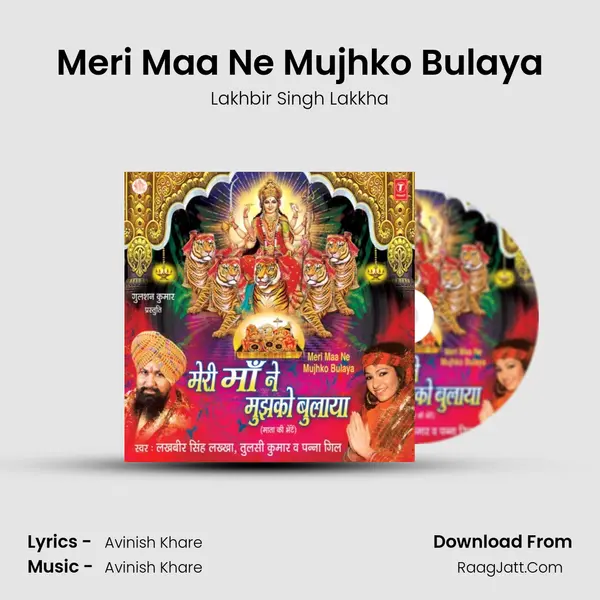 Meri Maa Ne Mujhko Bulaya MP3 Song by Lakhbir Singh Lakkha Cover