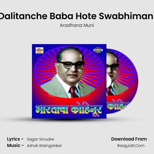 Dalitanche Baba Hote Swabhimani MP3 Song by Aradhana Muni Cover