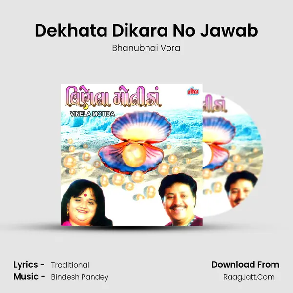 Dekhata Dikara No Jawab MP3 Song by Bhanubhai Vora Cover