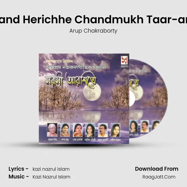 Chand Herichhe Chandmukh Taar-arup MP3 Song by Arup Chakraborty Cover