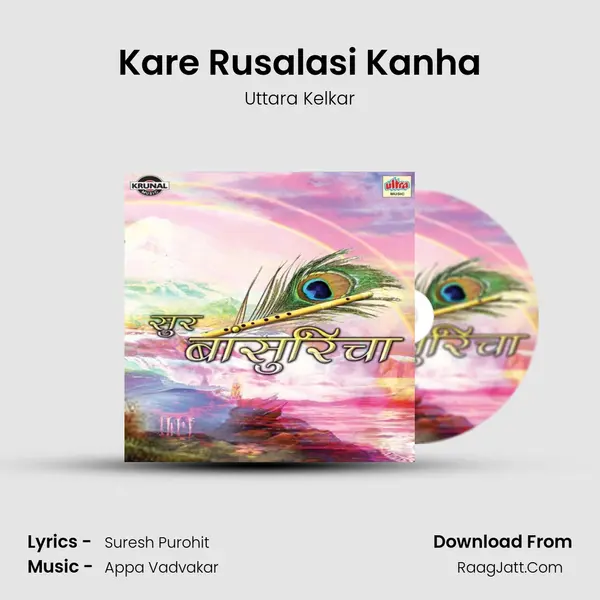 Kare Rusalasi Kanha MP3 Song by Uttara Kelkar Cover