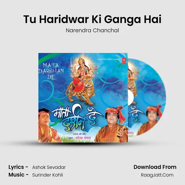 Tu Haridwar Ki Ganga Hai MP3 Song by Narendra Chanchal Cover