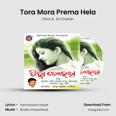 Tora Mora Prema Hela MP3 Song by Pami Cover