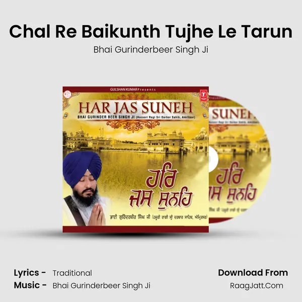 Chal Re Baikunth Tujhe Le Tarun MP3 Song by Bhai Gurinderbeer Singh Ji Cover