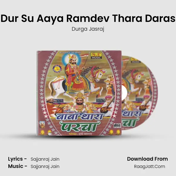 Dur Dur Su Aaya Ramdev Thara Darashan MP3 Song by Durga Jasraj Cover