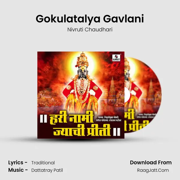 Gokulatalya Gavlani mp3 song