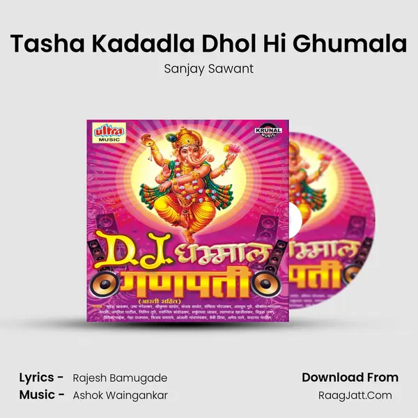 Tasha Kadadla Dhol Hi Ghumala MP3 Song by Sanjay Sawant Cover