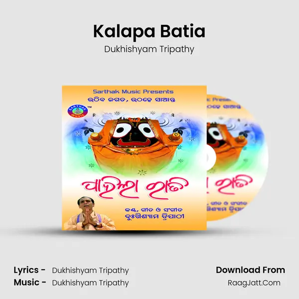 Kalapa Batia MP3 Song by Dukhishyam Tripathy Cover