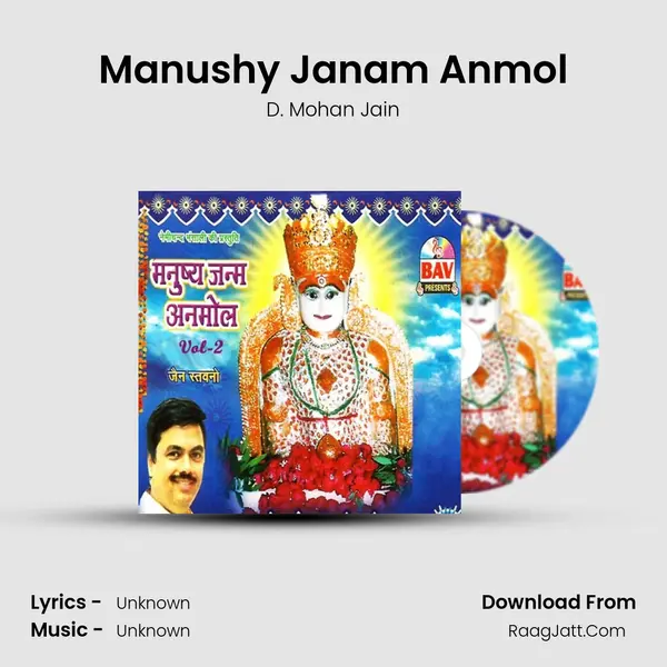 Manushy Janam Anmol MP3 Song by D. Mohan Jain Cover