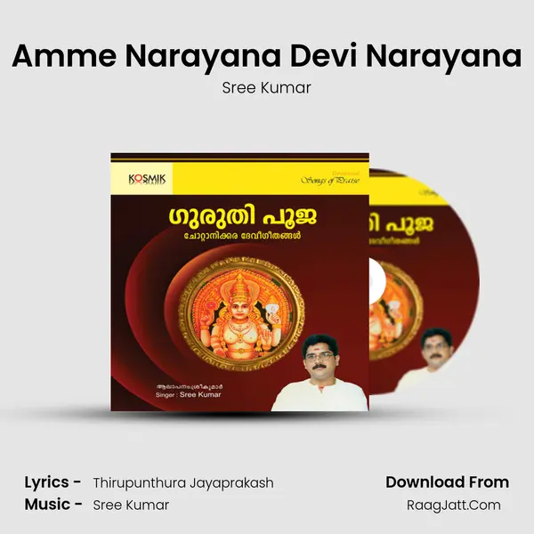 Amme Narayana Devi Narayana MP3 Song by Sree Kumar Cover