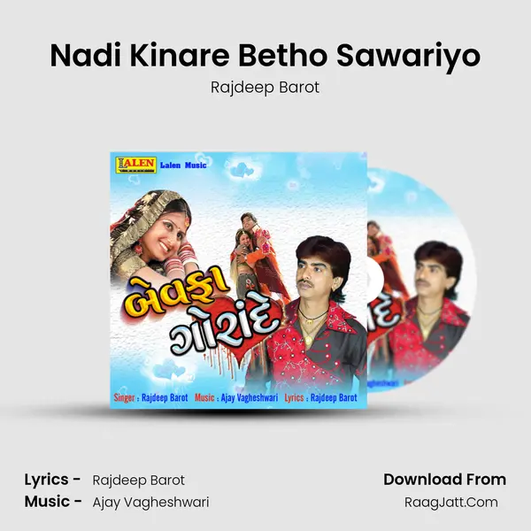 Nadi Kinare Betho Sawariyo MP3 Song by Rajdeep Barot Cover