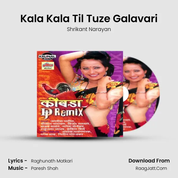 Kala Kala Til Tuze Galavari MP3 Song by Shrikant Narayan Cover