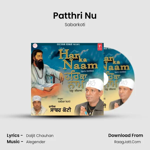 Patthri Nu MP3 Song by Sabarkoti Cover