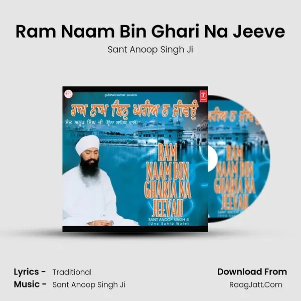 Ram Naam Bin Ghari Na Jeeve MP3 Song by Sant Anoop Singh Ji Cover