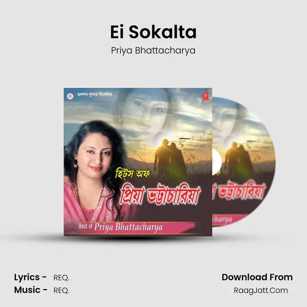 Ei Sokalta MP3 Song by Priya Bhattacharya Cover