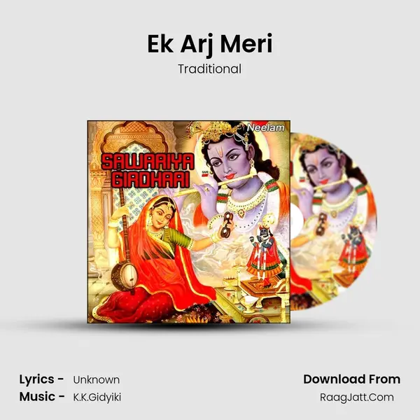 Ek Arj Meri MP3 Song by Traditional Cover