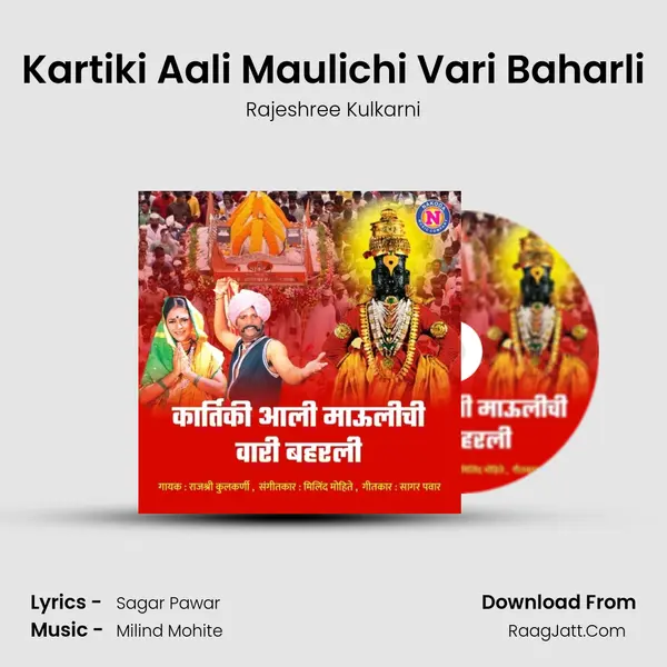 Kartiki Aali Maulichi Vari Baharli mp3 song