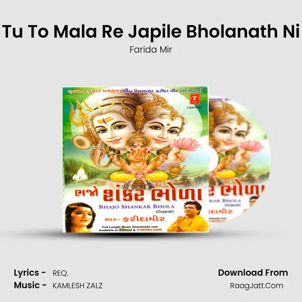 Tu To Mala Re Japile Bholanath Ni MP3 Song by Farida Mir Cover