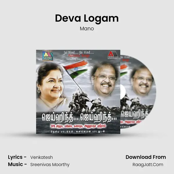 Deva Logam MP3 Song by Mano Cover