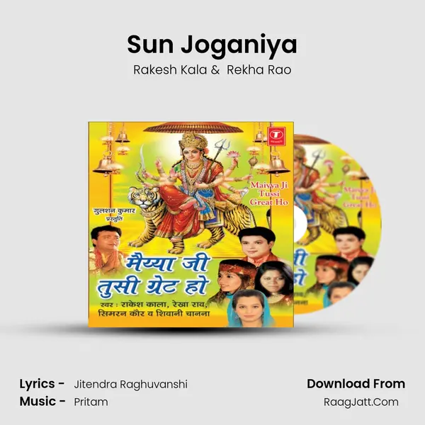 Sun Joganiya MP3 Song by Rakesh Kala Cover