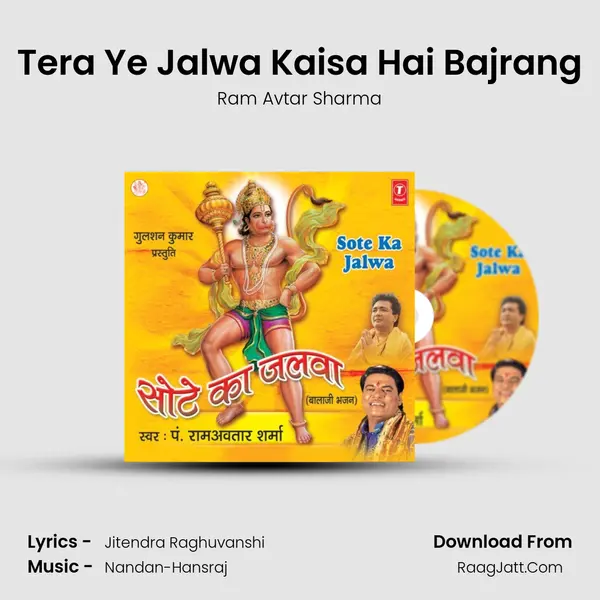 Tera Ye Jalwa Kaisa Hai Bajrang MP3 Song by Ram Avtar Sharma Cover