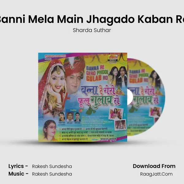 Banni Mela Main Jhagado Kaban Ro MP3 Song by Sharda Suthar Cover