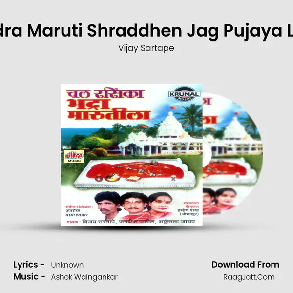 Bhadra Maruti Shraddhen Jag Pujaya Lagal MP3 Song by Vijay Sartape Cover