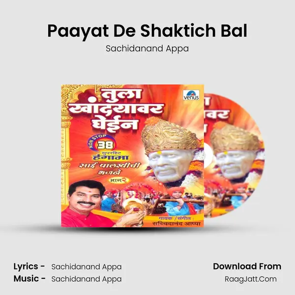 Paayat De Shaktich Bal Cover