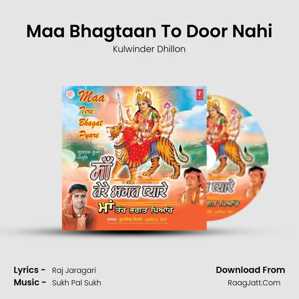 Maa Bhagtaan To Door Nahi MP3 Song by Kulwinder Dhillon Cover