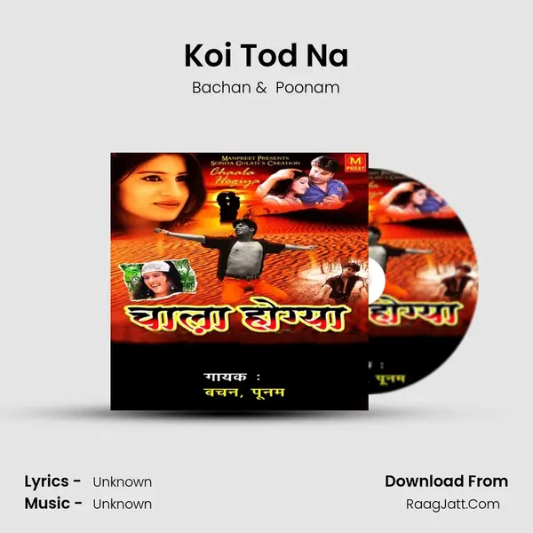 Koi Tod Na MP3 Song by Bachan Cover