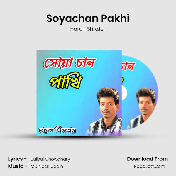 Soyachan Pakhi MP3 Song by Harun Shikder Cover