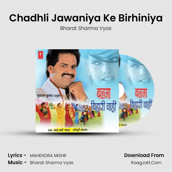 Chadhli Jawaniya Ke Birhiniya MP3 Song by Bharat Sharma Vyas Cover