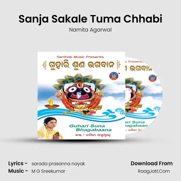 Sanja Sakale Tuma Chhabi MP3 Song by Namita Agarwal Cover