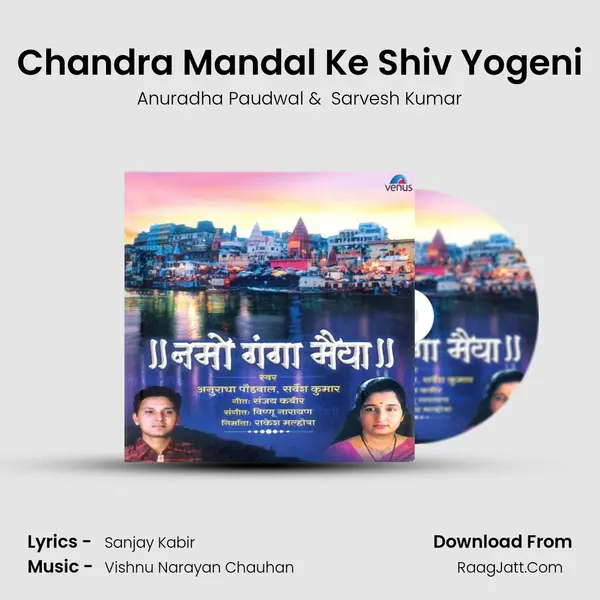 Chandra Mandal Ke Shiv Yogeni MP3 Song by Anuradha Paudwal Cover