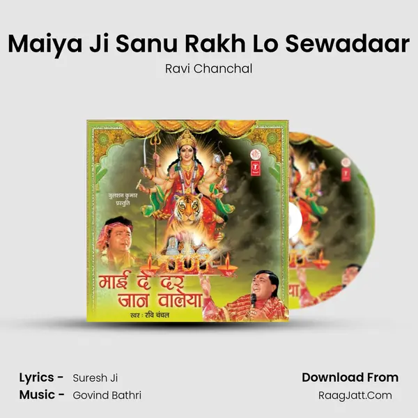 Maiya Ji Sanu Rakh Lo Sewadaar MP3 Song by Ravi Chanchal Cover